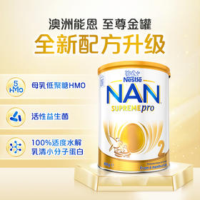 澳版雀巢supremePro2段升级版超级能恩2HMO适度水解蛋白奶粉800g