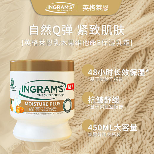 INGRAM'S英格莱恩保湿乳霜|深层滋润，柔嫩肌肤 商品图4