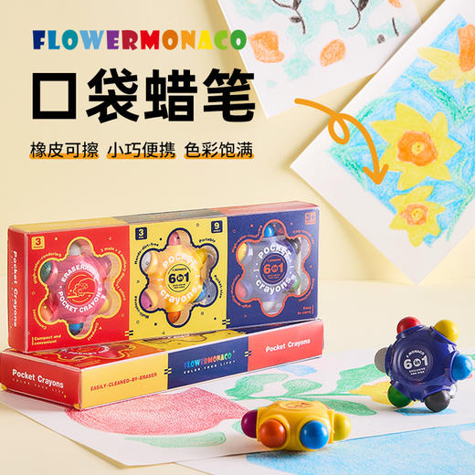 Flower Monaco花芽 儿童绘画蜡笔可擦洗画笔蜡笔6头创意蜡笔幼儿园涂色画画彩笔 3岁+ 商品图1