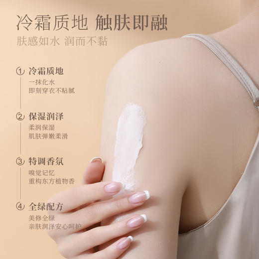 宝玑米身体冷霜身体乳微醺倍润保湿滋润秋冬宝肌米润肤乳200g 商品图2