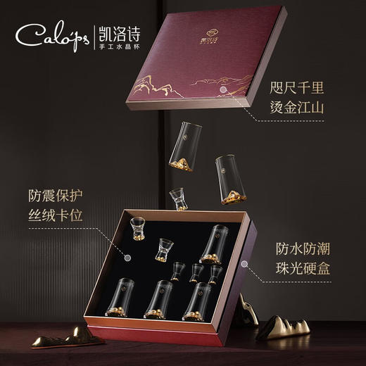 凯洛诗  2+1江山白酒杯礼盒套装19003+13012 商品图1