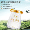 .45g*12瓶 许广和 鲜炖燕窝月套餐 即食有糖/无糖孕妇滋补正品礼盒 商品缩略图4