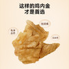 拾爸家⠀鸡内金山药薄饼 轻盐少油配料简洁 —口酥香美味营养 300g/袋 商品缩略图3