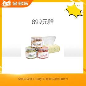 【赠品链接，单拍不发货】单笔实付满899赠品