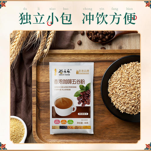 袋装香浓咖啡五谷粉 450g 15包/袋 商品图3