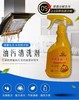 【线下】-【小黄鸭】-【油污净550ml*2瓶】组合装 商品缩略图2
