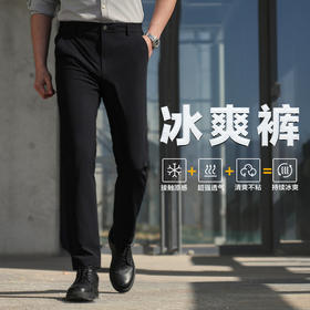 隐腾轻量长裤加强防晒休闲裤男士夏季薄透气长裤冰爽裤男裤