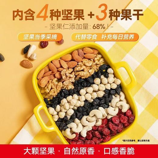洽洽每日坚果（30日装）780g 商品图3