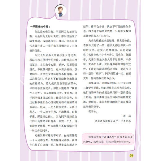 《金色少年 读写小达人》12期（共12本）征订 【赠《奇趣大自然》过刊6本】 商品图8