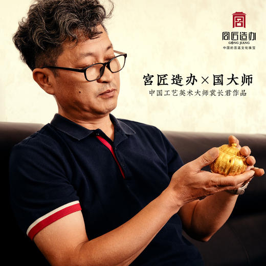 宫匠造办 宫匠金典大师系列 黄金养心壶黄金摆件 商品图2