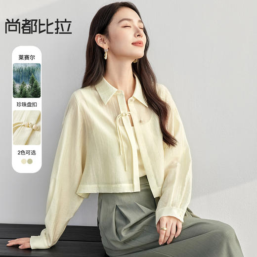 【内购】国风新中式含天丝衬衫翻领珍珠盘扣小个子短款上衣-151W56446 商品图0