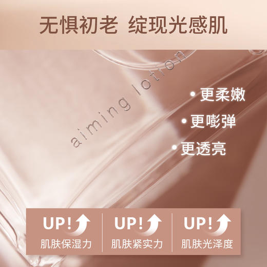 THREE 臻致焕颜化妆水 140ml 商品图3
