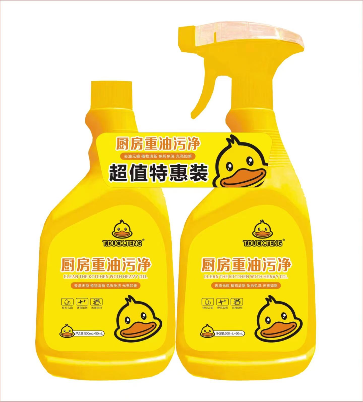 【线下】-【小黄鸭】-【油污净550ml*2瓶】组合装