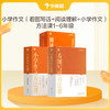 小学作文提升宝盒 学而思看图写话方法课/ 小学作文方法课/阅读理解方法课套装 商品缩略图5