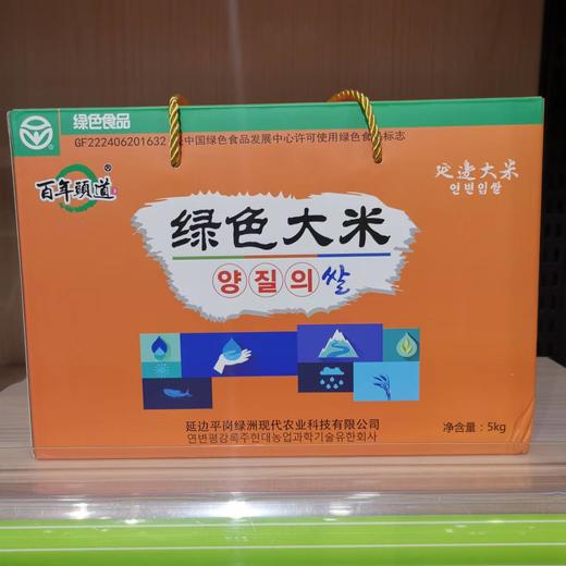 百年頭道绿色大米5kg(1kg*5) 연변 양질의 쌀5kg(1kg*5)  商品图0