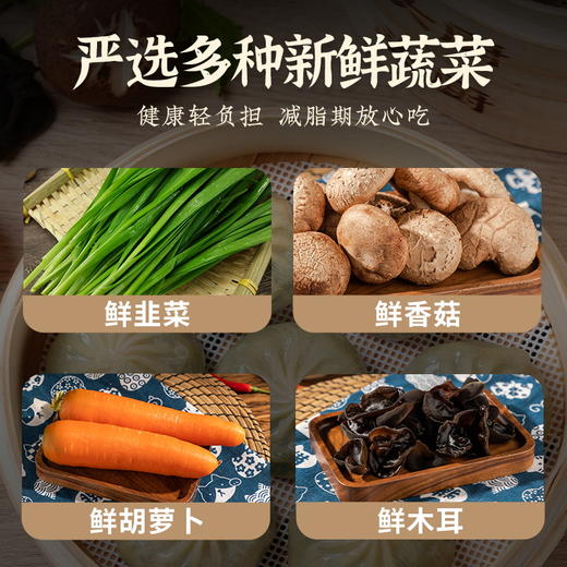 【爆款推荐】头厨新乡粉丝素什锦馅水晶薄皮小笼包早餐半成品速食 商品图3