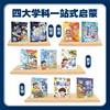 《小怪兽科学好好玩全10册》3-6岁儿童科普幼儿科普启蒙漫画绘本 商品缩略图2