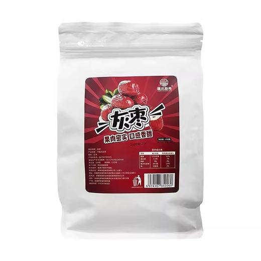 新疆疆优硕果灰枣250g*2袋 商品图4