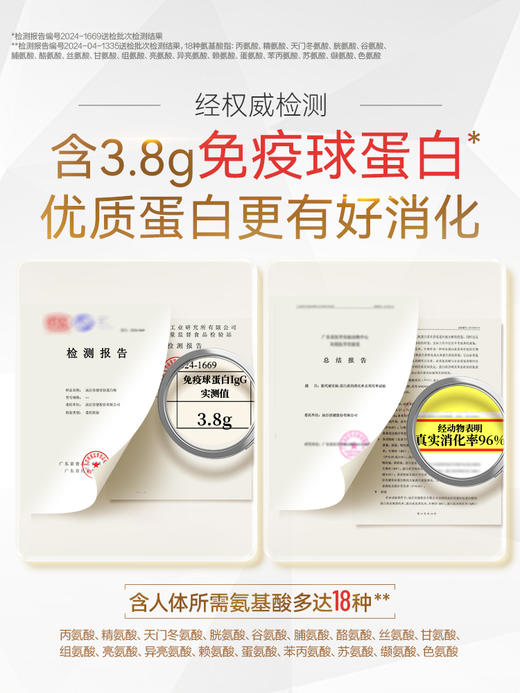 汤臣倍健蛋白粉增强免疫力中老年蛋白质营养官方旗舰店含免疫球蛋白 商品图3