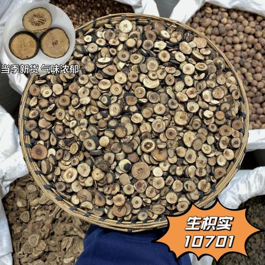 酸橙枳实 鹅眼枳实 生枳实   圆切片 商品图0