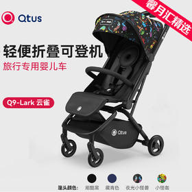 昆塔斯Q9婴儿车轻便可坐躺登机一键收车高景观遛娃
