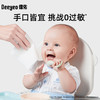 【GX】德佑婴幼儿手口柔湿巾彩色萌芽款65g布80片*5包 商品缩略图2