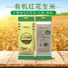 彩虹雨 有机杂粮 有机花生米359g  满百包邮 商品缩略图6