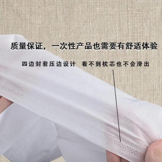 一次性加大枕套 55*85cm 100个/包 商品图3