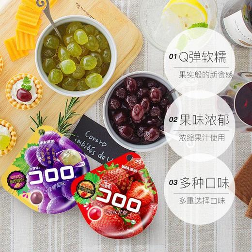 悠哈酷露露果汁软糖 商品图1