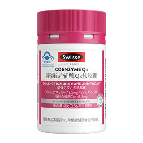 30gSwisse维生素E辅酶Q10软胶囊