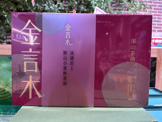 金言木深山茶油1L*2红色礼盒 商品图0