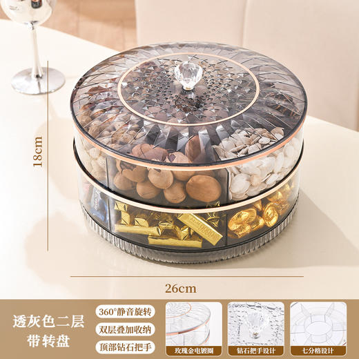 【轻奢高颜值！旋转干果盒】家用客厅茶几干果盘糖果盒网红爆款零食摆放盘分格收纳盒，旋转底座设计，轻松旋转取物。ry 商品图7