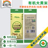彩虹雨 有机杂粮  有机大黄米389g 满百包邮 商品缩略图0