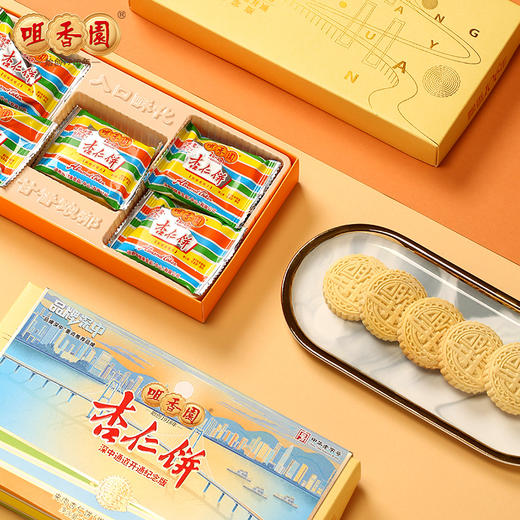 咀香园 限时特价【深中通道开通纪念版】杏仁饼 一饼联通双城 湾区人的共同记忆 中山手信 商品图2
