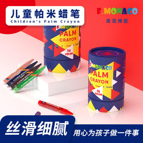 FlowerMonaco花芽儿童蜡笔炫彩棒可水洗油画棒幼儿园丝滑蜡笔绘画涂鸦套装 3岁+