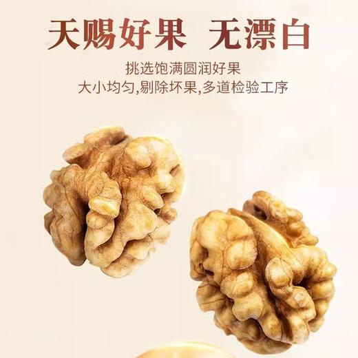 新疆疆优硕果手剥烤核桃（草本味）250g*2袋 商品图1