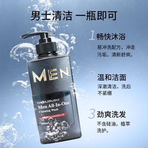 花印 男士焕能洗颜沐浴凝露400ml 商品图2