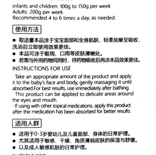 葆婴佳婴幼儿保湿润肤精华霜210g 商品图3