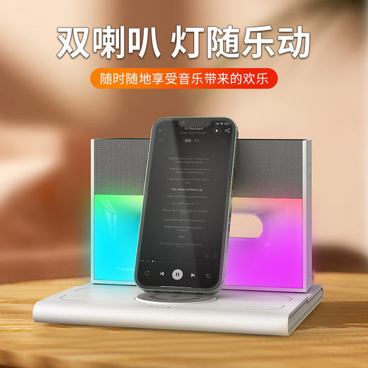 【无线充炫彩音响，仪式感十足，品质生活】多功能无线充电小夜灯 时钟蓝牙音响 生日礼物送礼品 轻轻一放 即可充电-QQ 商品图1