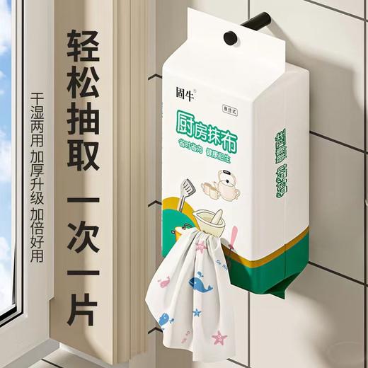 【厨房清洁，一布到位】悬挂一次性抹布 厨房懒人家用抽取式 清洁干湿两用壁挂式洗碗布 干湿两用 加厚升级 加倍好用-QQ 商品图2