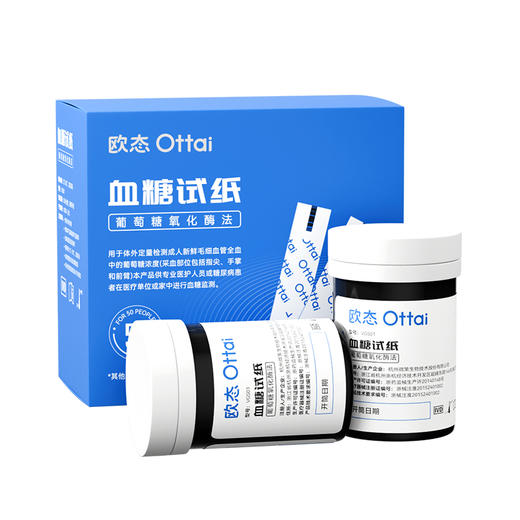 欧态血糖试纸50支装 【赠送等量】指血针+酒精棉片 商品图3