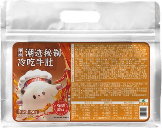 潮迹冷吃猪耳+冷吃牛肚 商品图0