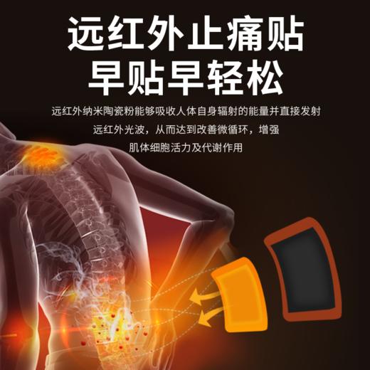   热卖中！！【创办于1424年 600年老品牌历史传承！线下25w+药店同时在售 永安虎牌虎标黄三贴 远红外舒筋活皿贴 颈椎病腰间盘突出劳损肩周炎贴膏  6贴/盒 商品图4