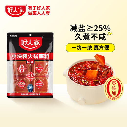 好人家清真牛油火锅底料麻辣味200g 商品图5