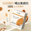 杏仁七白饮固体饮料216g（ 18g*12袋/盒） 商品缩略图0