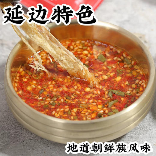 【满66包邮】延贞延边朝鲜族风味萱板明太鱼丝带4袋料包独立包装130g有嚼劲真味鱼肉 商品图4
