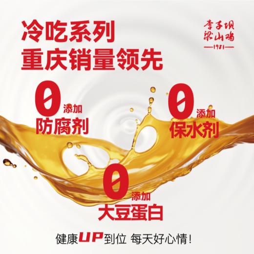 【冷吃零食礼盒】李子坝梁山鸡重庆特产麻辣牛肉/梁山鸡丁/耗儿鱼冷吃CD礼盒送礼装 商品图3