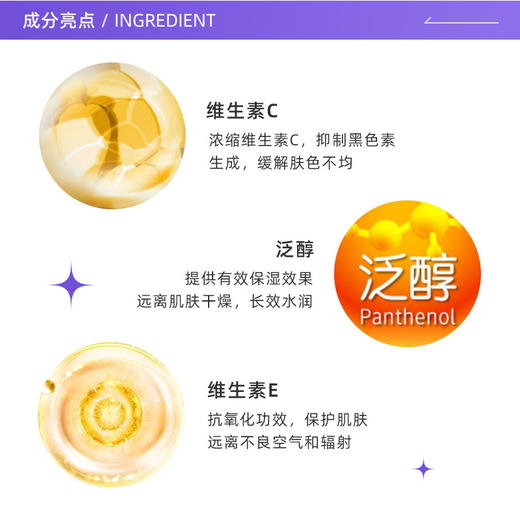 【跨境】芭乐雅VC淡斑精华50ml（效期2026-10-01） 商品图2