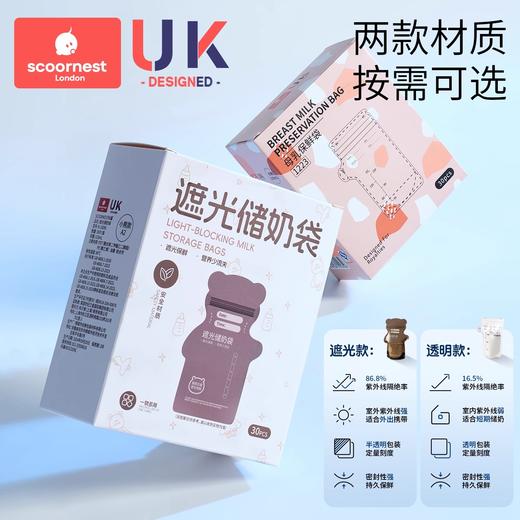 科巢储奶袋母乳储存袋小容量母乳存奶袋200ml一次性保鲜奶袋便携 商品图4