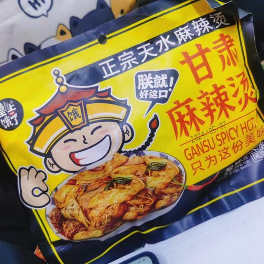 天水麻辣烫一袋 商品图0